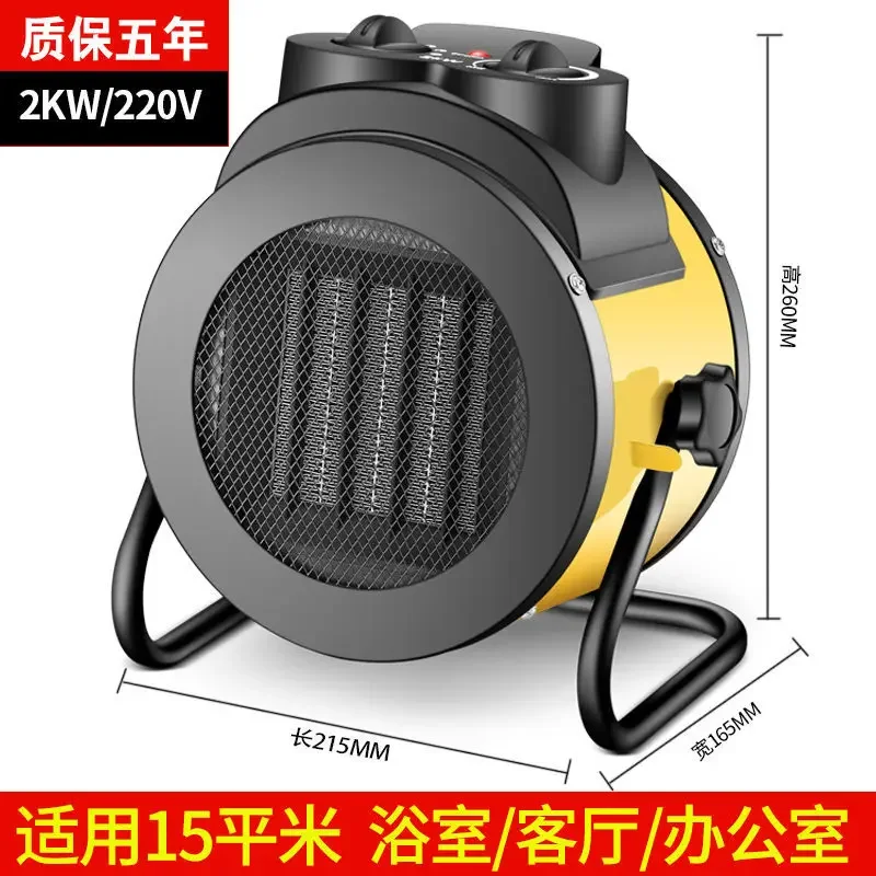 2000 ワット工業用ヒーター家庭用省エネ電気ヒーター電気ヒーター大面積小型鋼大砲加熱アーティファクト