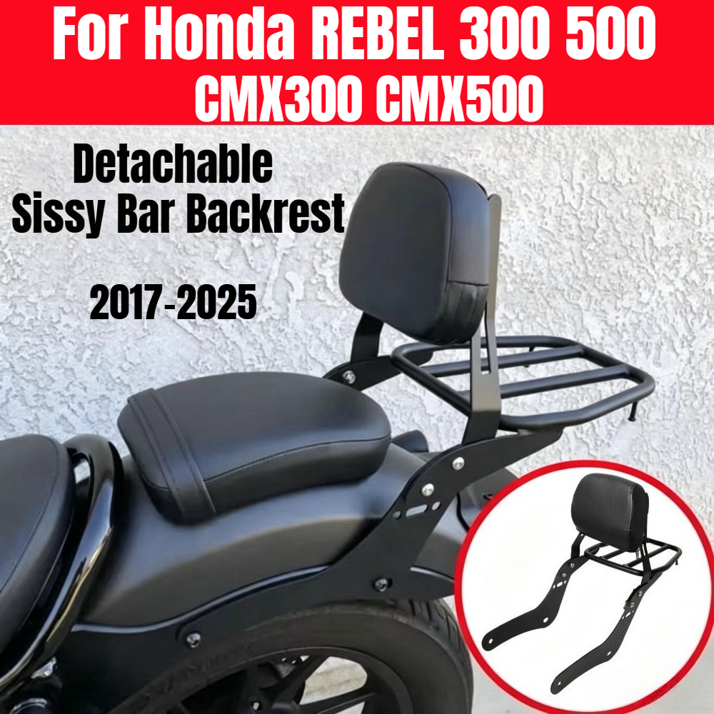 取り外し可能なオートバイ シーシーバー バックレスト リア荷物ラック付き ホンダ CMX300 Rebel 300 CMX500 Rebel 500 2017-2025 ブラック