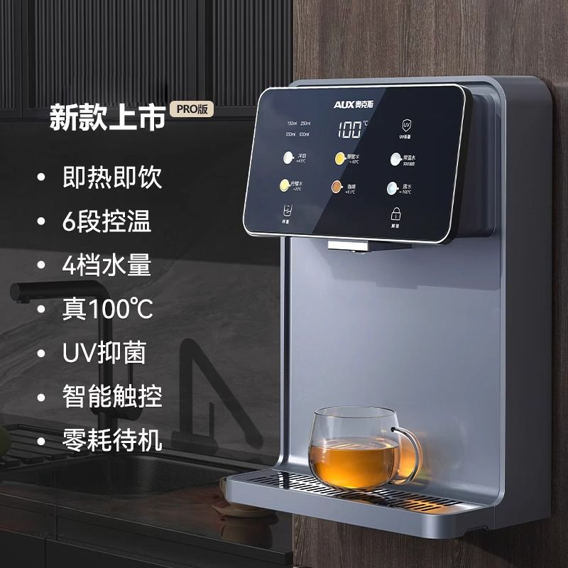 パイプラインマシン家庭用壁掛け直接飲用マシン浄水器一体型マシンホットラインパイプ飲用