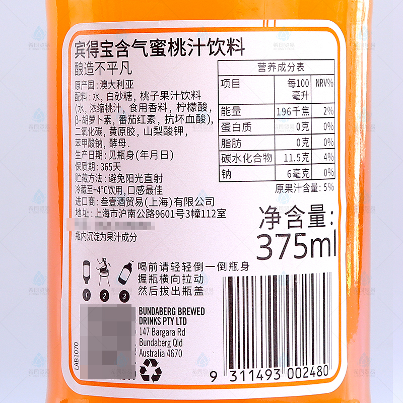 バンダバーグオーストラリア輸入ビンデバオ 375 ミリリットル * 24 ボトルカラフルな炭酸飲料ソーダ複数のフレーバー交渉可能な価格