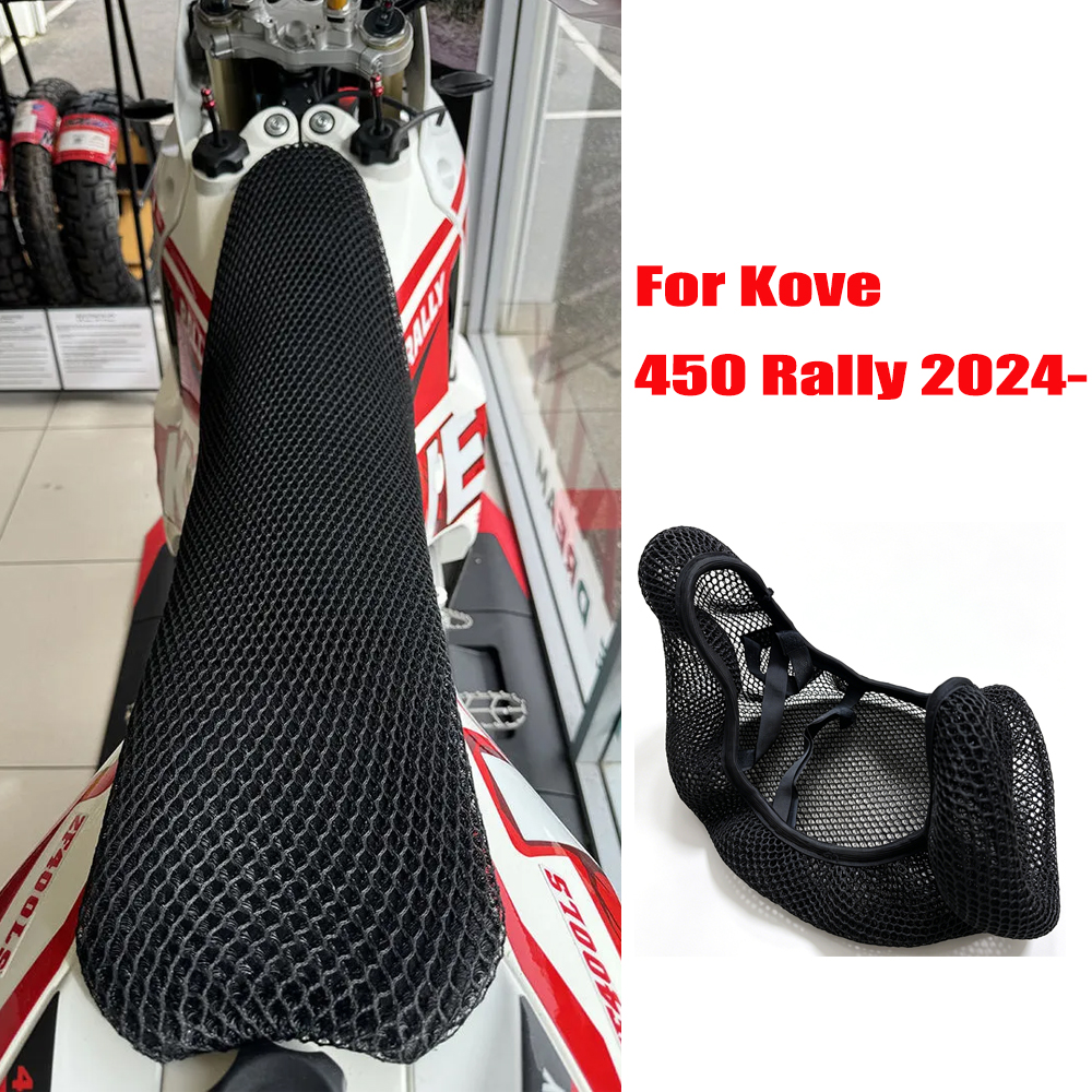 Kove 450 ラリー 2024-3D メッシュオートバイシートカバーシートパッド滑り止めメッシュ夏クールデザイン UV 保護 450RALLY