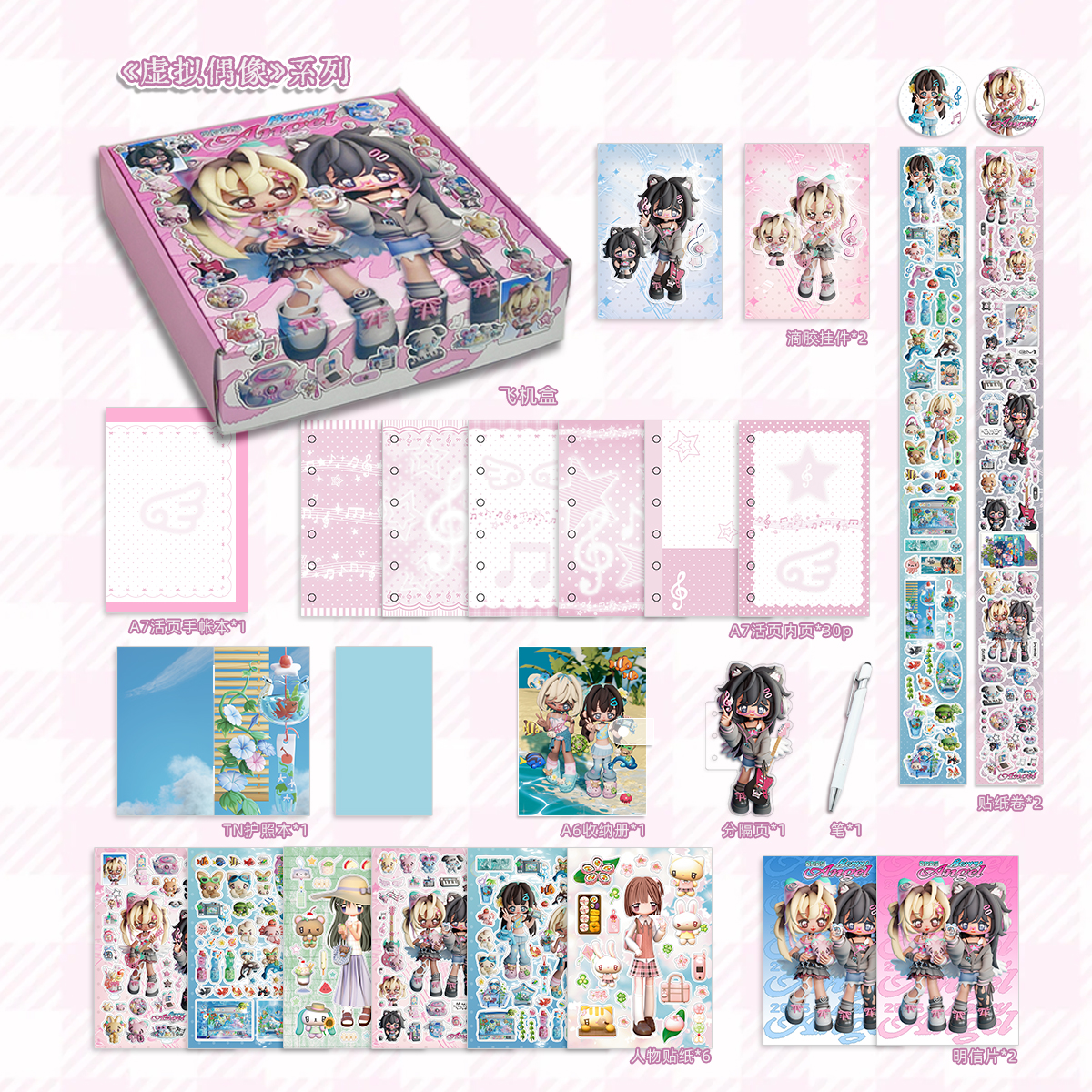 WAKAWAKA かわいい文具セットバーチャルアイドルかわいい女の子スクラップブッキングセットデコステッカー A7 バインダー 10 ピースオールインセット