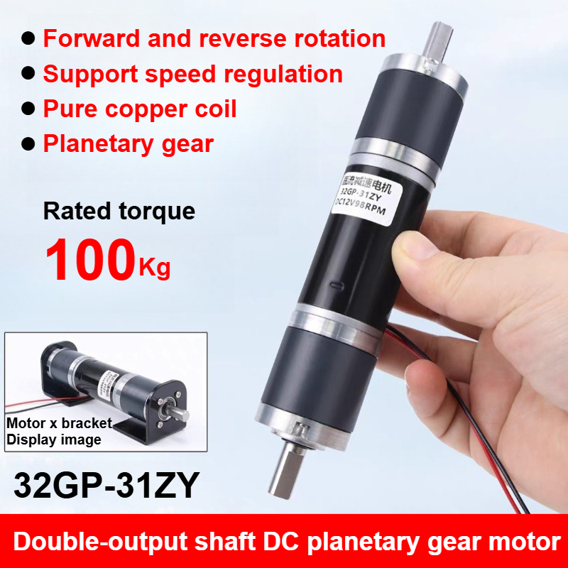 12V デュアル出力シャフト金属遊星歯車 DC 減速モーター 32 ミリメートル高トルク 24V 正逆回転モーター電動工具