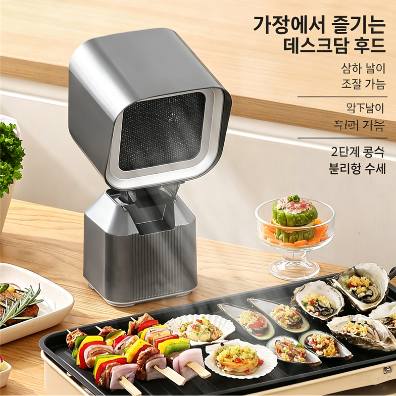 韓国BBQ 卓上レンジフード デュアルモード 2スピード設定 高さ調整ハンドル グリースや油を効果的にろ過