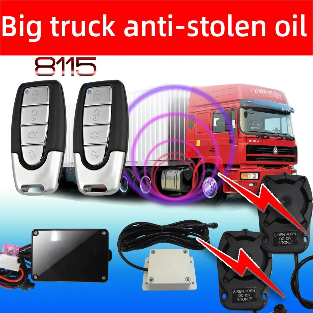 12V-24V 燃料タンク警報システム盗難防止レーダー振動油盗難警報システムトラックアクセサリー