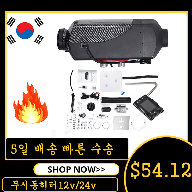 12v 24v 点火銅ヒーターパーキングヒーター自律ヒータートラックバスキャンピングカー RV 液晶ディスプレイリモコン