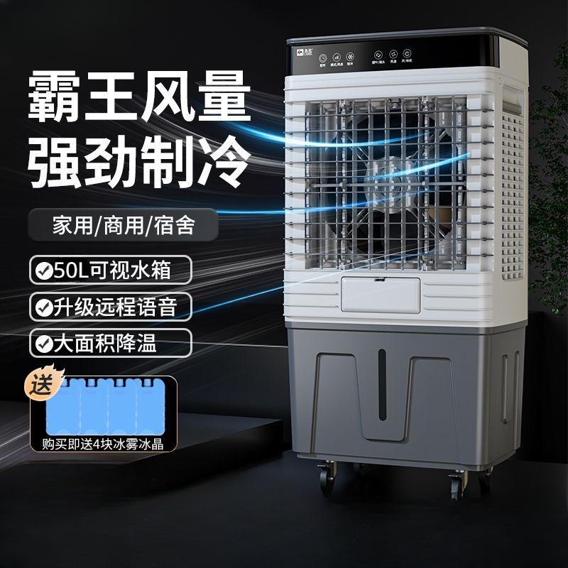 工業用冷却ファン冷却大型水冷エアコン水循環強風業務用モバイル冷却ファン