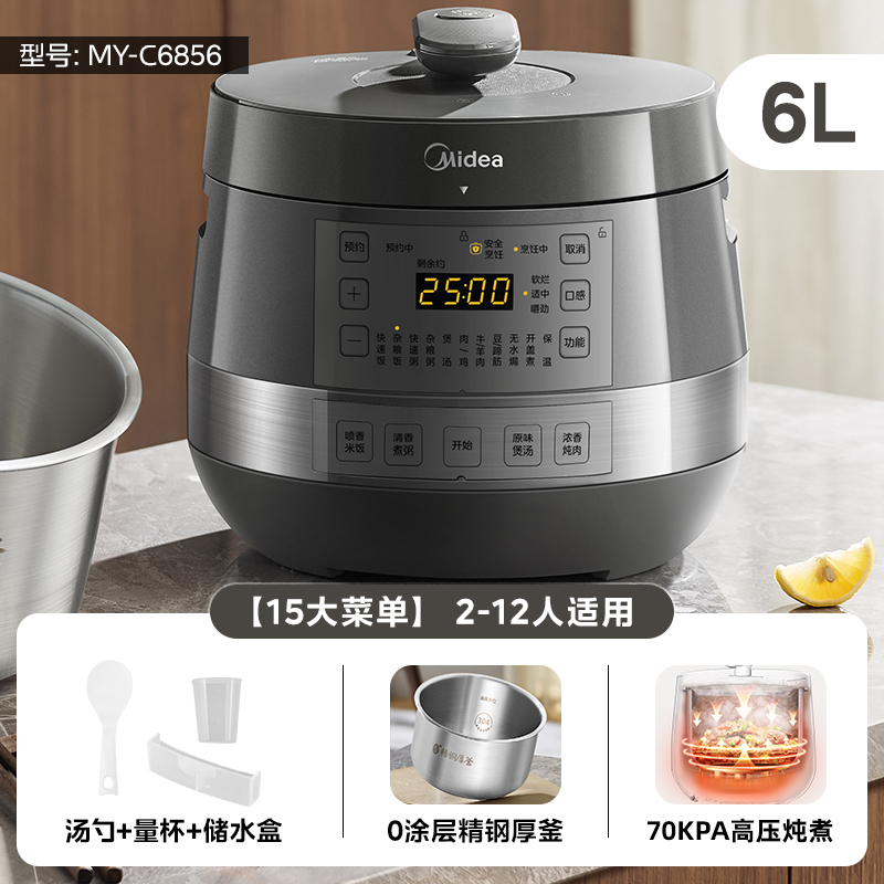 美的電気圧力鍋ステンレス鋼多機能インテリジェント全自動圧力鍋炊飯器 6L