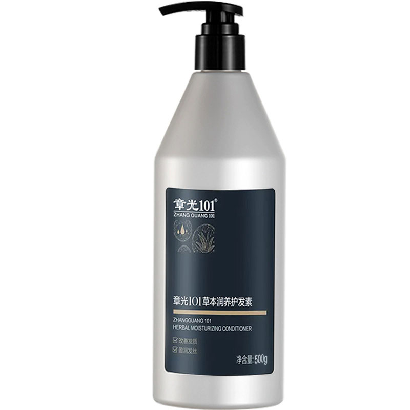 Zhangguang 101 ハーブ保湿修復コンディショナー抗脱毛ヘアケア製品厚みのあるヘアコンディショナー