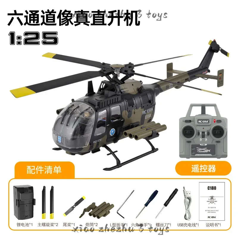 RC ERA C180 BO105 リモートコントロールヘリコプター 6 チャンネルデュアルブラシレスモーター Tof レーザー高度保持オプティカルフロー 1 キー