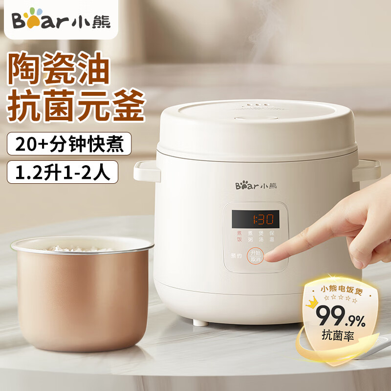 Bear Dfb-s12e6 電気炊飯器 1.2L ライスポット スマート予約機能 多機能スープとお粥調理器