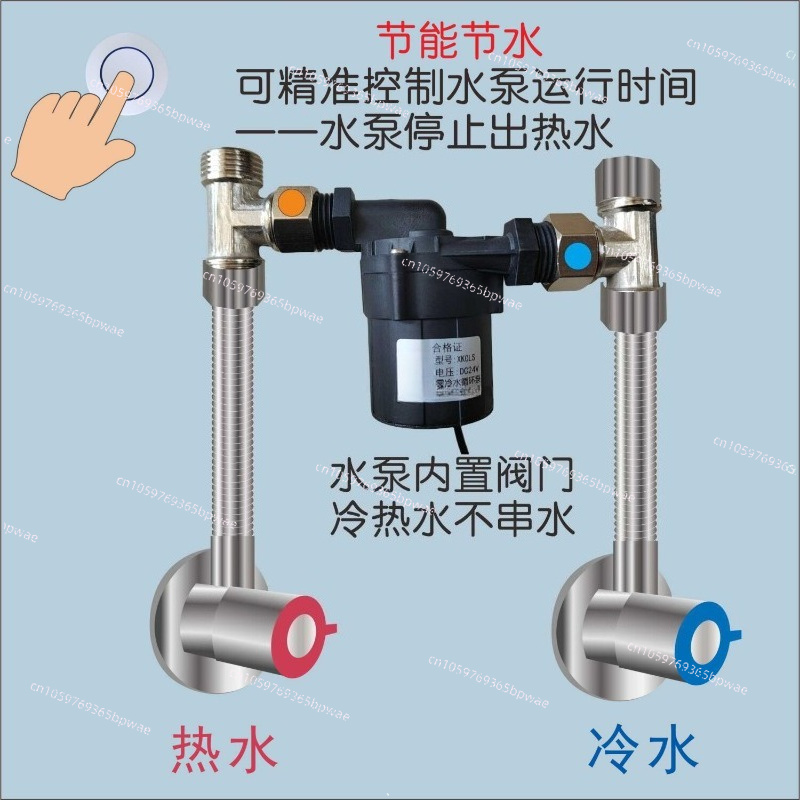 ゼロ冷水リターンヒーター ヒーター循環システム 24V 安全電圧 温水および冷水自動サーキュレーター ウォーターポンプ
