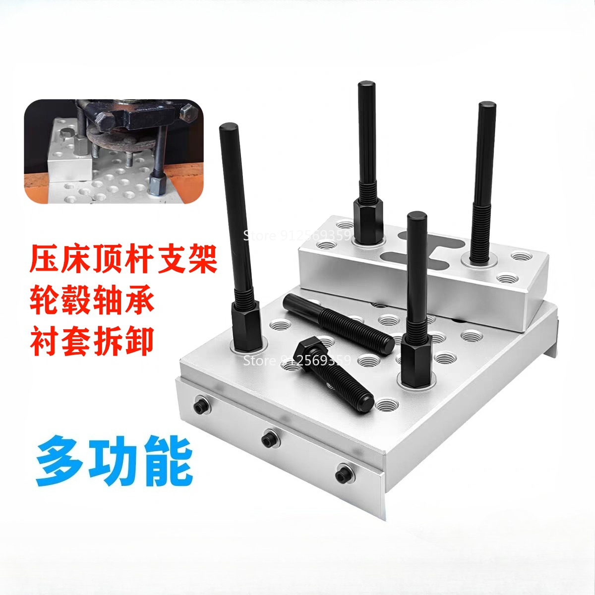Universal Hydraulic Plate Bearing Bush Press Support Block Auto Repair Tool