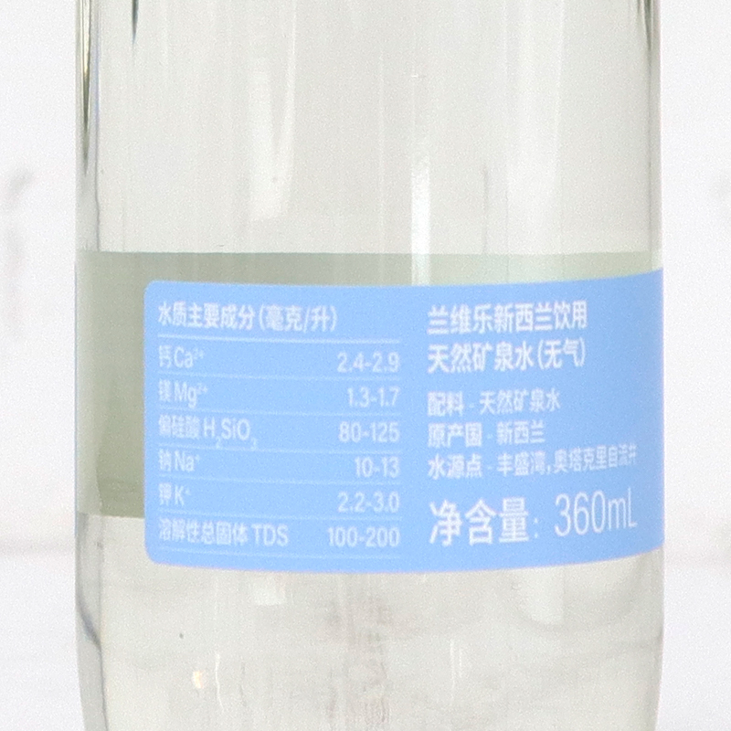 ランワイル ニュージーランド ナチュラル ミネラル ウォーター 360ml*24 ボトル 箱入り ホテルや会議用の飲料水