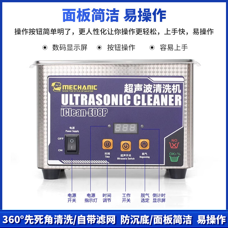 2026MECHANIC IClean E08P 超音波クリーナー携帯電話の修理カメラマザーボードピンセットはんだごて先クリーニングツール