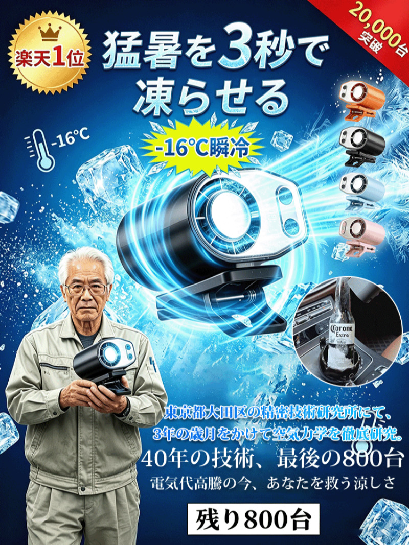 半導体冷却クリップファンは体感温度を16℃下げる デスクオフィス家庭用ポータブルUSBファン