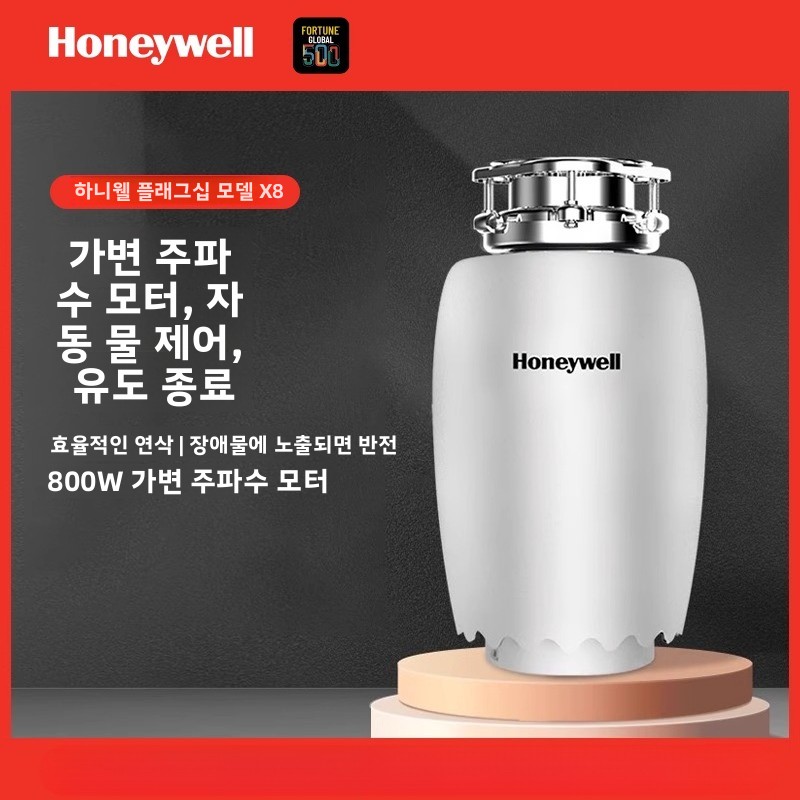 주방용 음식물 쓰레기 처리기 가정용 음식물 분쇄기 Kitchen food waste disposer, household food waste disposer