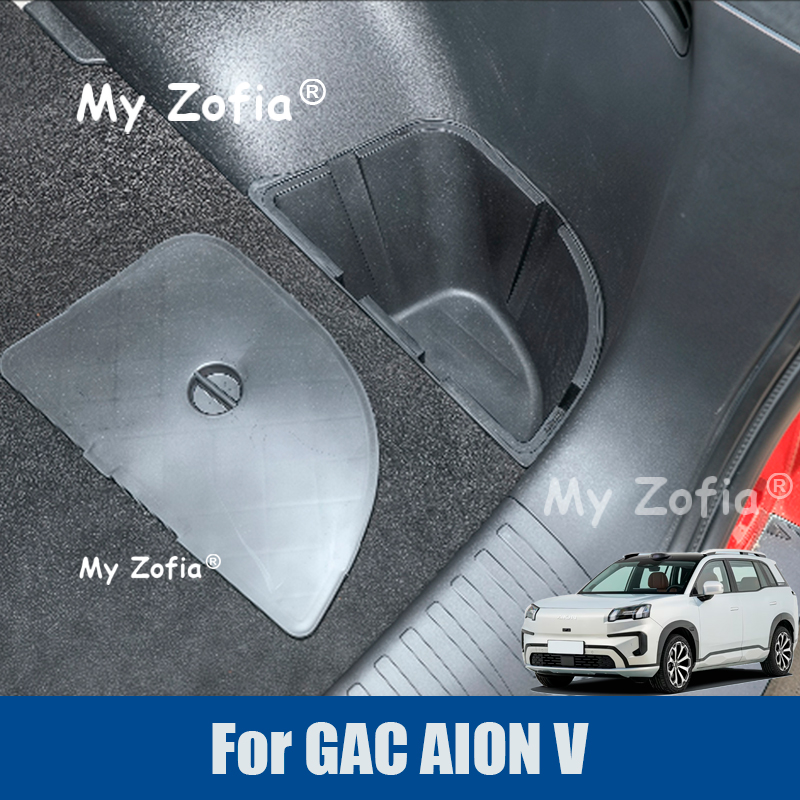 GAC AION V 2024 2025 2026 車のトランク収納ボックステールボックス防水収納ボックス両側インテリアアクセサリー