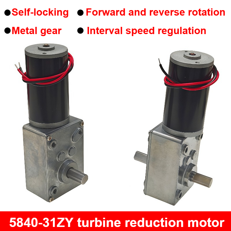 一軸/二軸 5840-31ZY DC 12V 24V 減速ギアモーター大トルクハイパワー 7RPM-470RPM ウォームギアモーター逆回転モーター