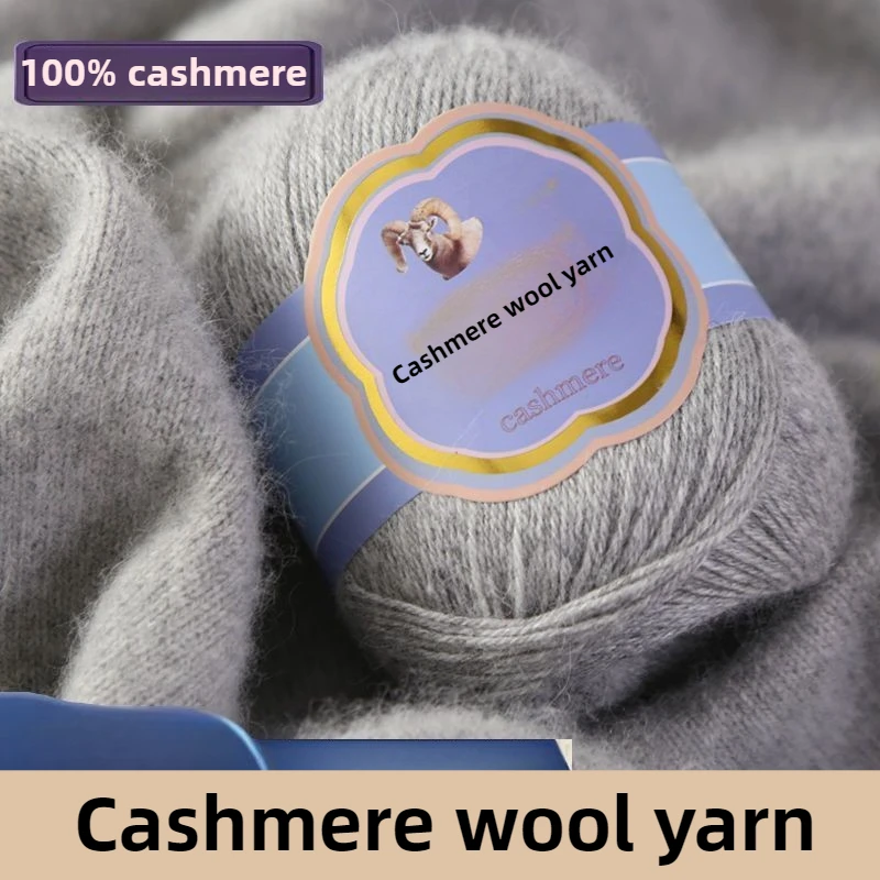 100 グラム/セット 100% カシミヤウール糸ニット用中厚手のスカーフソックスベスト高級暖かい 3 層かぎ針編み毛糸肌に優しい