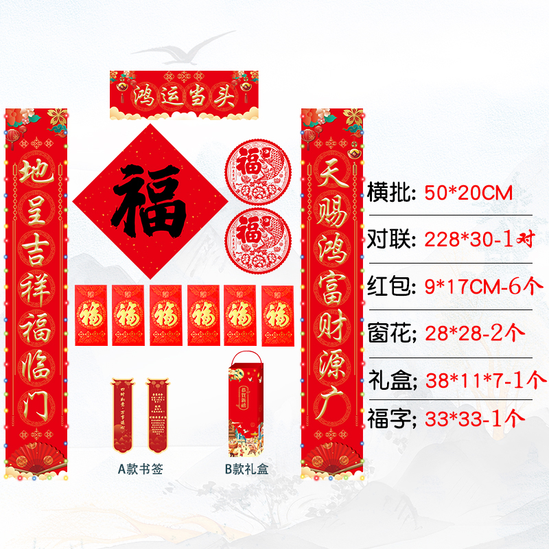 卸売祭りの装飾春のカプレットセット中国の新年の門の装飾セット屋外装飾 LED ライト付き