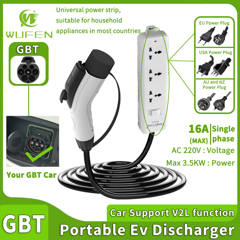 WUFEN BYD V2L GBT 放電器 EU/米国/英国/AU/NZ ソケット EV 充電器 V2L アダプタ 16A GBT 車用カーサポート V2L 機能が必要