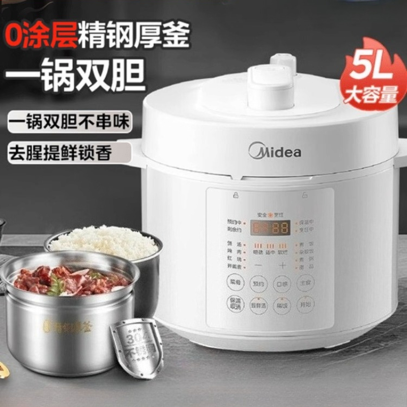 美的 0 コーティング電気圧力鍋家庭用 5 リットルステンレス鋼ダブル胆汁圧力鍋インテリジェント非コーティング