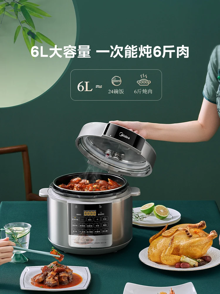 220V 美的電気圧力鍋 6L 大容量デュアルポットスマート自動多機能炊飯器 DAD
