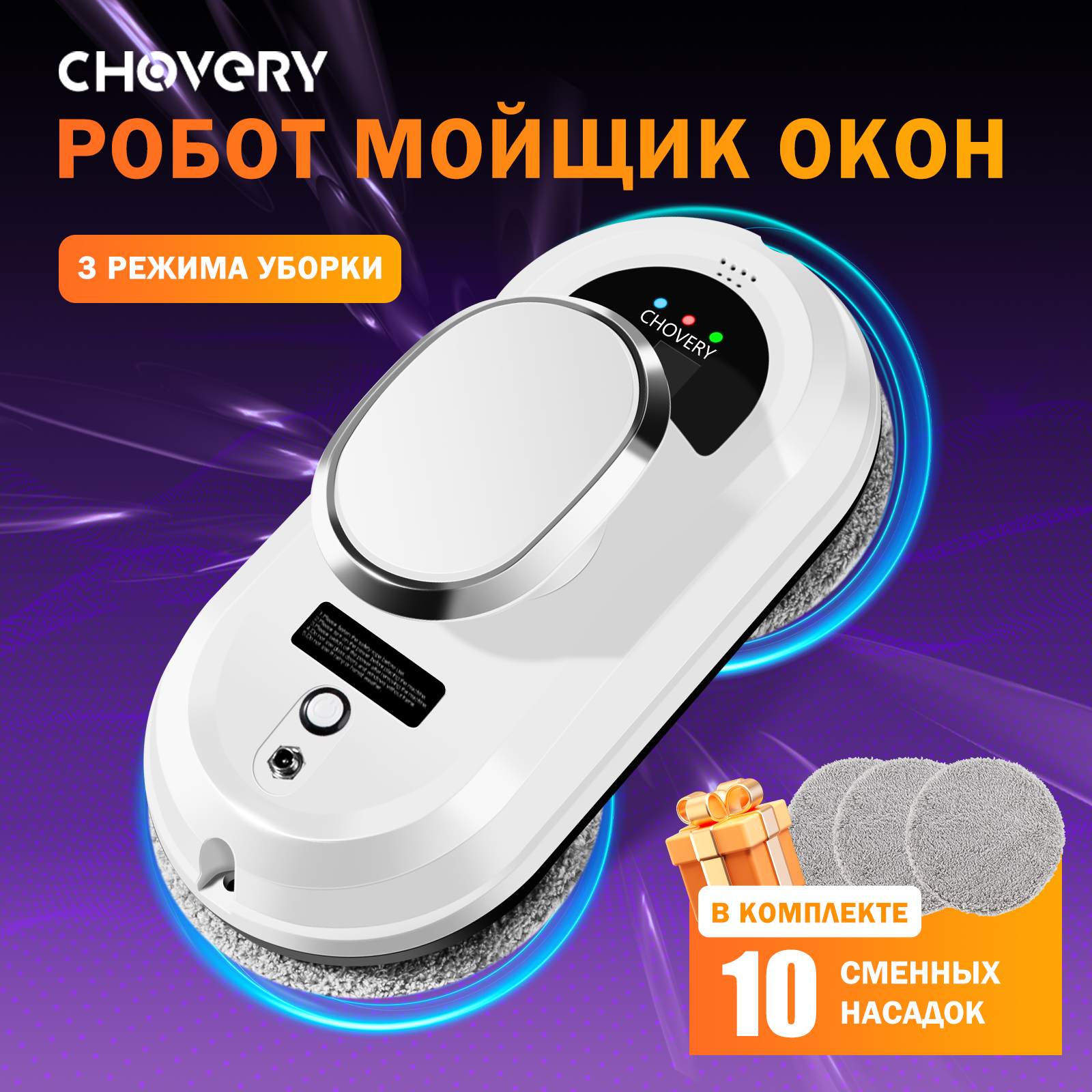 CHOVERY 窓掃除ロボット掃除機 リモコン付き 電動スマート窓ガラスクリーナー