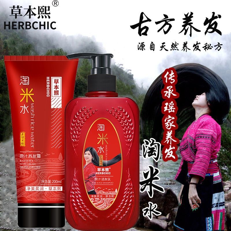 天然米水ヘアケアボリューム化フケコントロールシャンプー 300 ミリリットル縮れスムージングコンディショナー 200 ミリリットル栄養絹のような髪