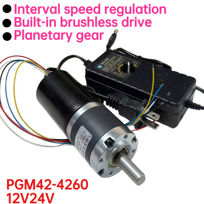 ブラシレス DC 遊星歯車モーター 12V/24V 速度調整可能。 EU/US電源が付属しています。 42-4260高トルクマイクロモーター。