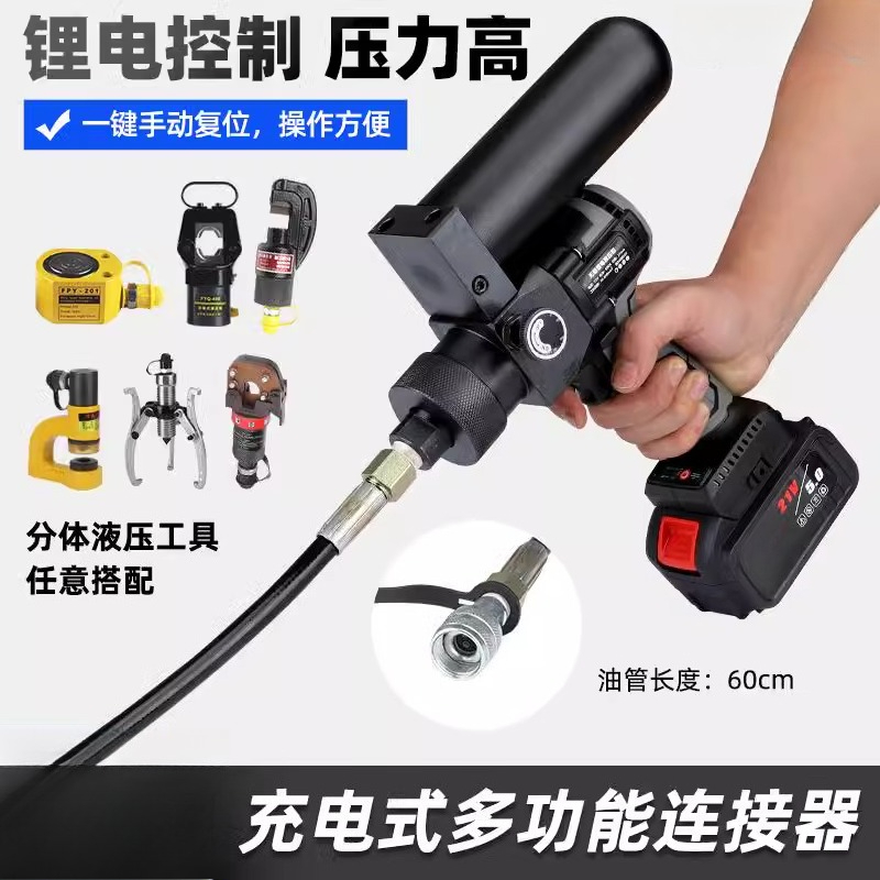リチウム電池手持ちポータブル超小型油圧ポンプ 70兆Pa圧力電動流体