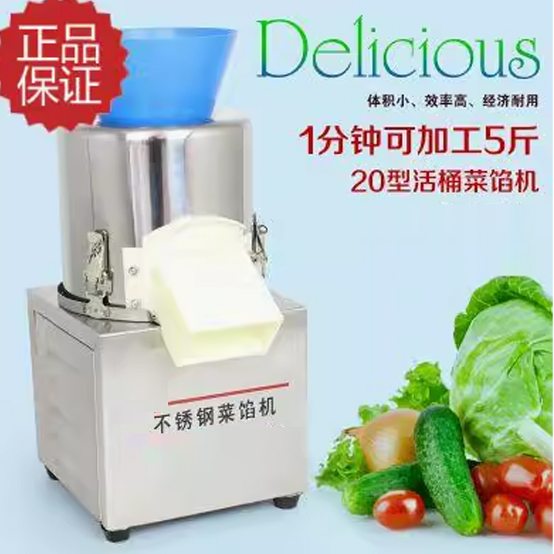 Electric Vegetable Chopper Commercial Cutting Machine Vegetable Grinding Machine