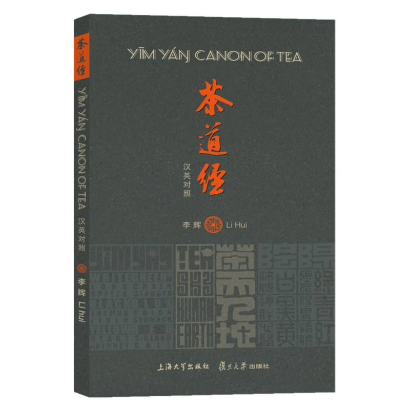 バイリンガル茶道の古典 中国の伝統的な茶文化の書籍 中国語と英語