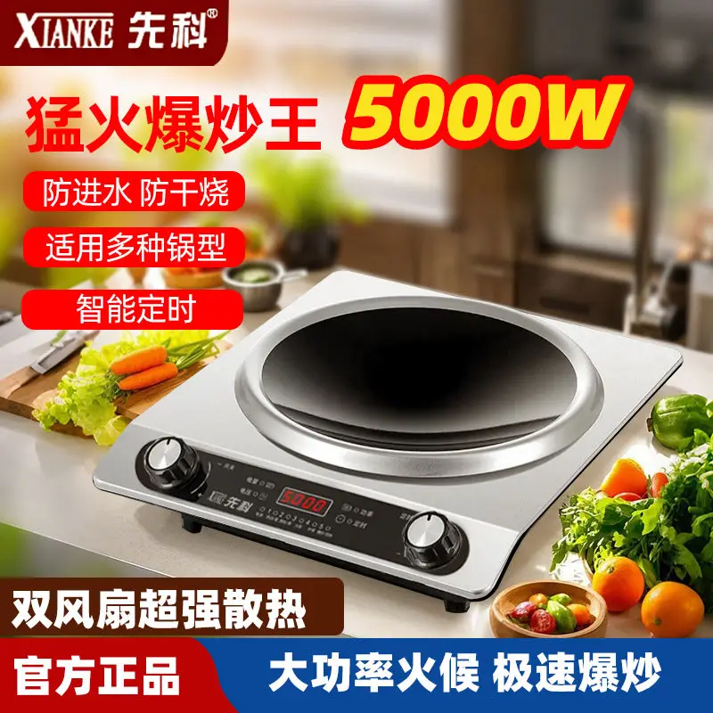 5000 ワット電磁調理器家庭用キッチン凹面ハイパワー火災多機能新しい中華鍋統合炉新しいスタイル