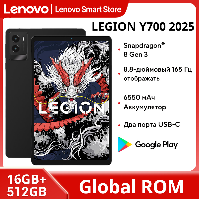 Lenovo Legion Y700 2025 ゲーミングタブレット グローバル ROM Snapdragon 8 Gen 3 8.8 インチ 2560*1600 165Hz ディスプレイ 6550mAh Android パッド PC