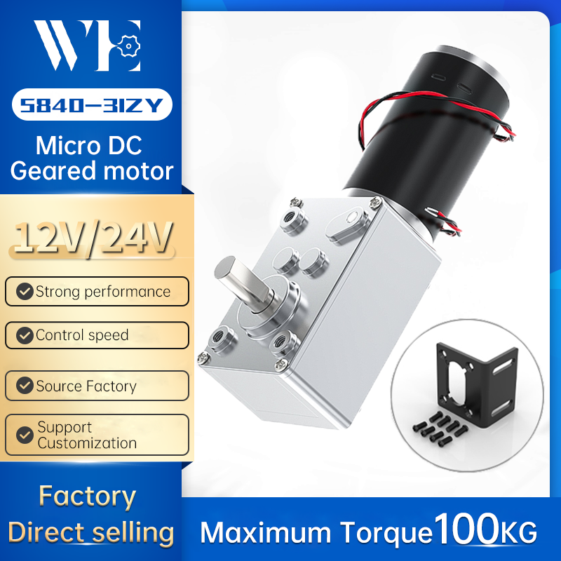 5840-31ZY ウォームギアモーター DC 12V/24V 7RPM 〜 470RPM 速度調整可能な DC ギアモーターミニチュア小型モーター高トルク高出力 5.0