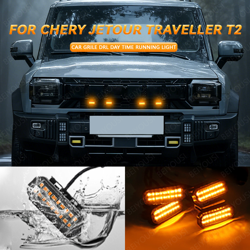 LED フロントグリルライト奇瑞ジェットツアートラベラー T2 車のデイタイムランニングライトホイール眉毛ランプピックアップオフロード 12V