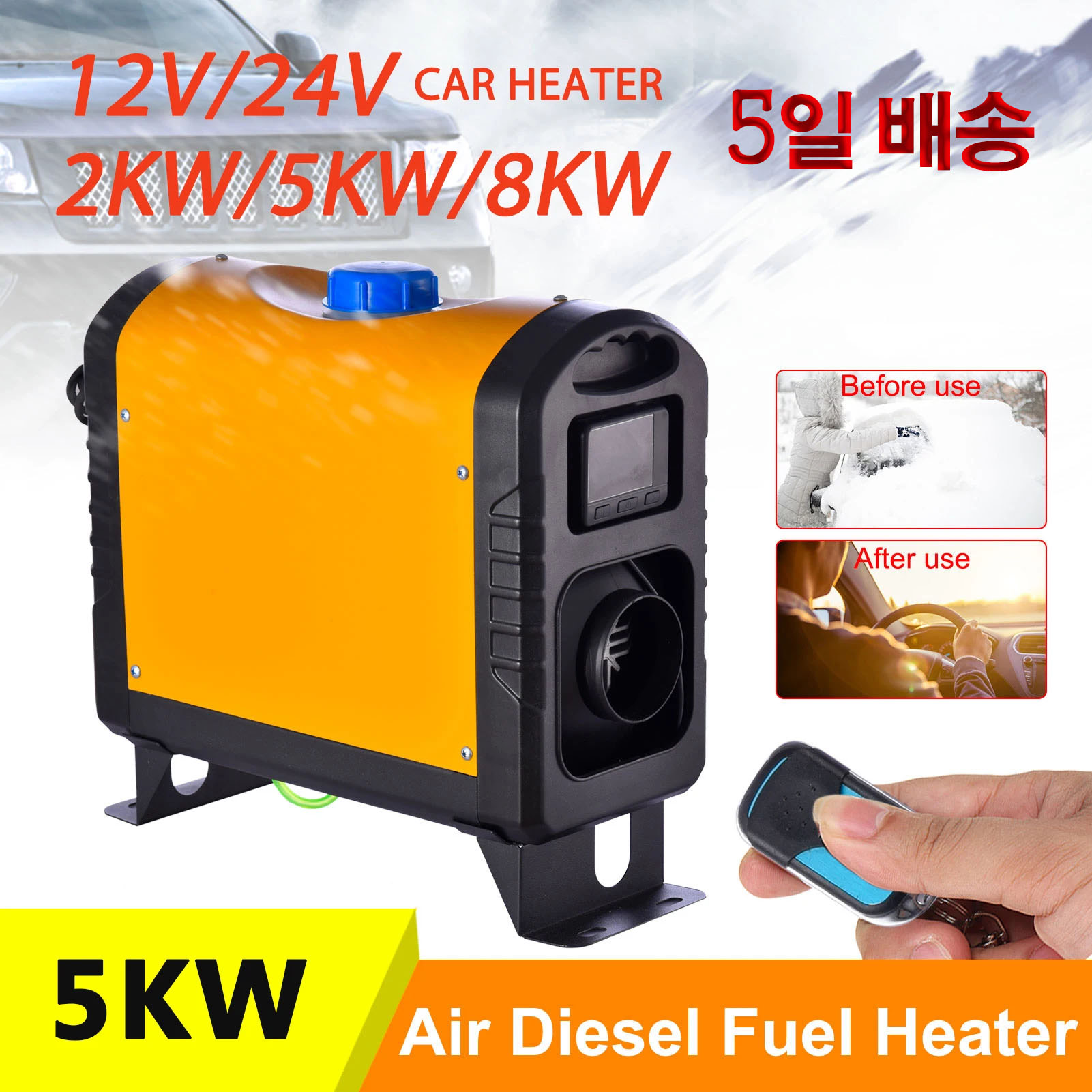 車補助ヒーター 12V 24V 2KW 5KW 8KW 車空気ディーゼルヒーターパーキングヒーター車トラックボートキャンピングカーボートバスホーム用