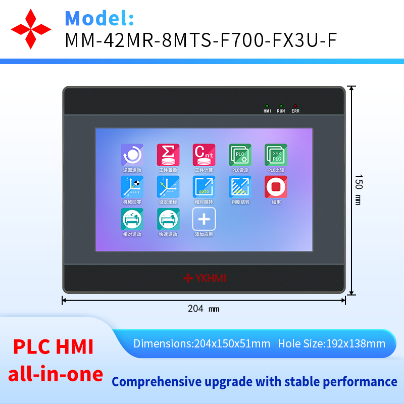 YKHMI 7 インチ PLC HMI FX3U-42MR 統合ロジックコントローラ 22 入力 20 出力、4 パルス 100K および 4AD 2DA RS485 RTU