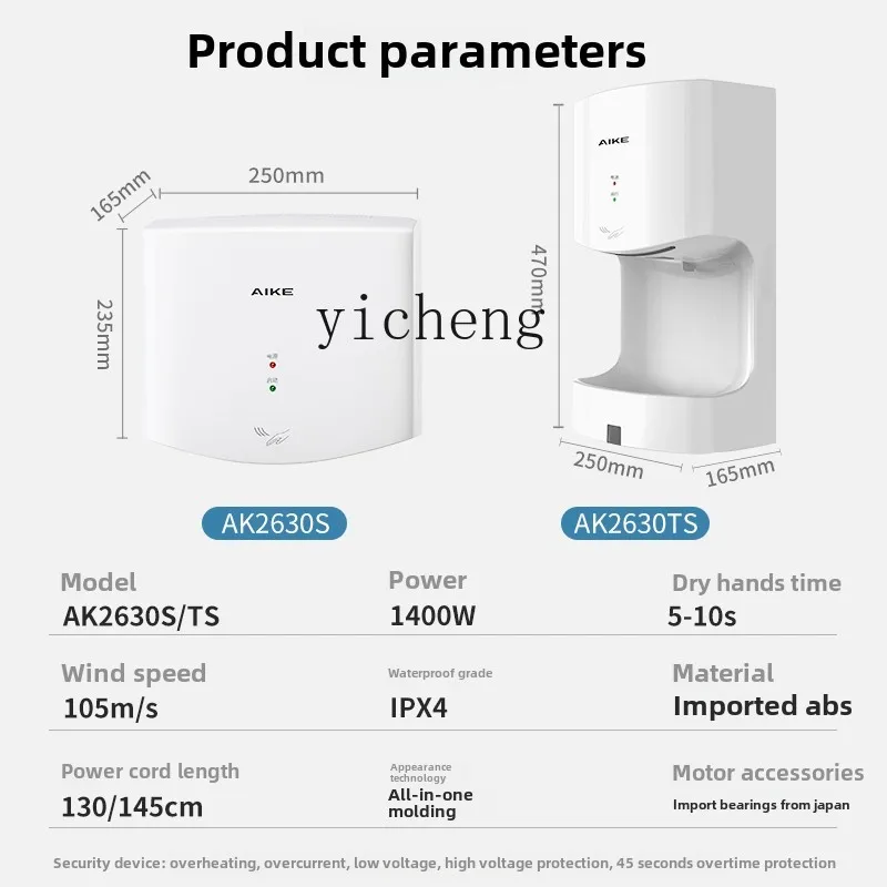 CC1高速ハンドドライヤー、自動誘導乾燥機、携帯電話浴室、