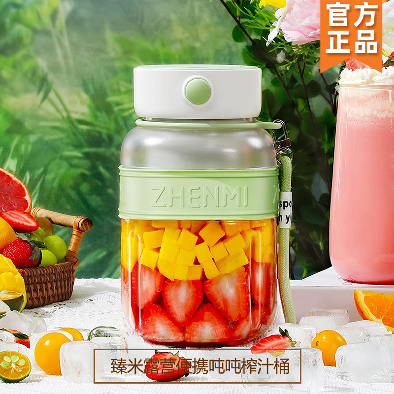 ZHENMI ライスジューサーポータブルジューサーバケット小型家庭用多機能電気揚げジュースマシンカップトントンバケツ