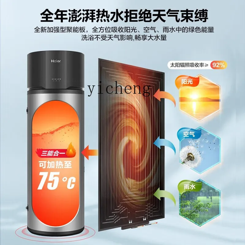 家庭用スペースエネルギー給湯器太陽空気エネルギー電気暖房統合セット日焼け止めホットプレート