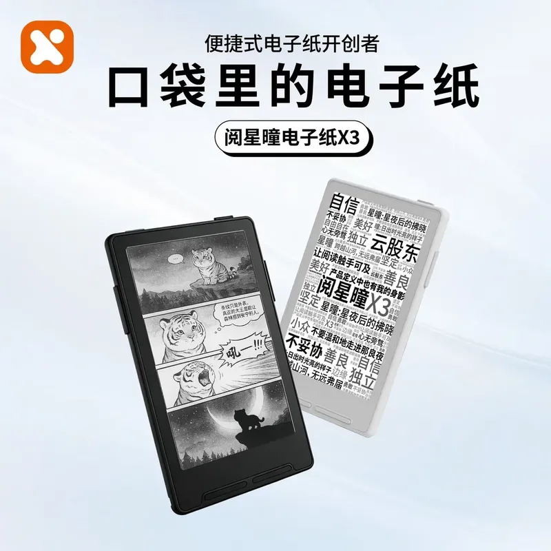 Xteink X3 E インクペーパーリーダー超薄型ポータブルミニポケット電子ブックリーダージャイロスコープシェイクフリップページ二次画面電子ブックギフト