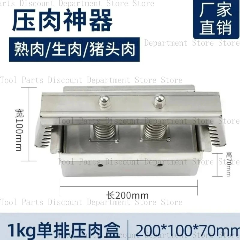 キッチン調理済みビーフロールステンレス鋼成形 1 キロハム肉プレスツールボックス