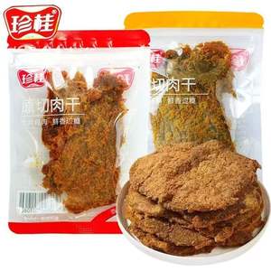 珍亀 プレーン味 スライス肉ジャーキー 中国特産のおやつ 2.5kg 福建省産 常温保存 プレーン味・スパイシー味 賞味期限12ヶ月