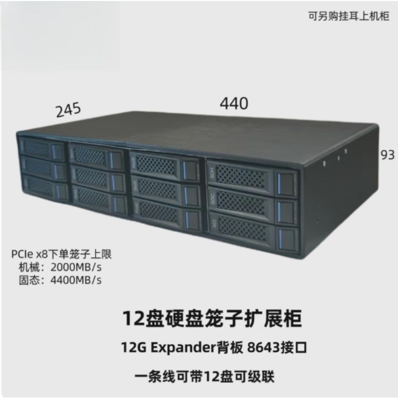 12ディスクハードディスク拡張キャビネット外部ストレージボックスNas 12Gバックプレーンは複数のケージと直列に接続可能