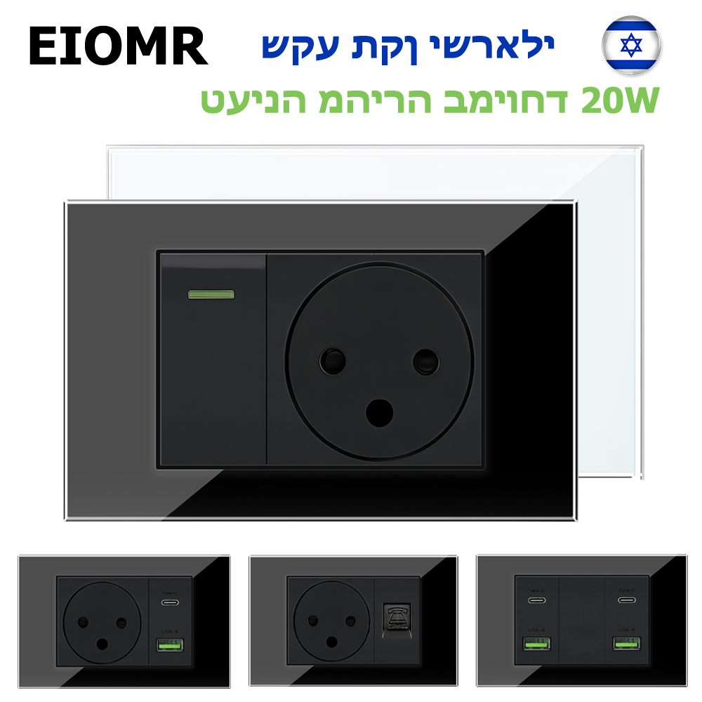 EIOMR イスラエル USB タイプ C 急速充電壁ソケット、118*75 ミリメートル黒強化ガラス衛星テレビ電話ドアベル機械式壁ライトスイッチ