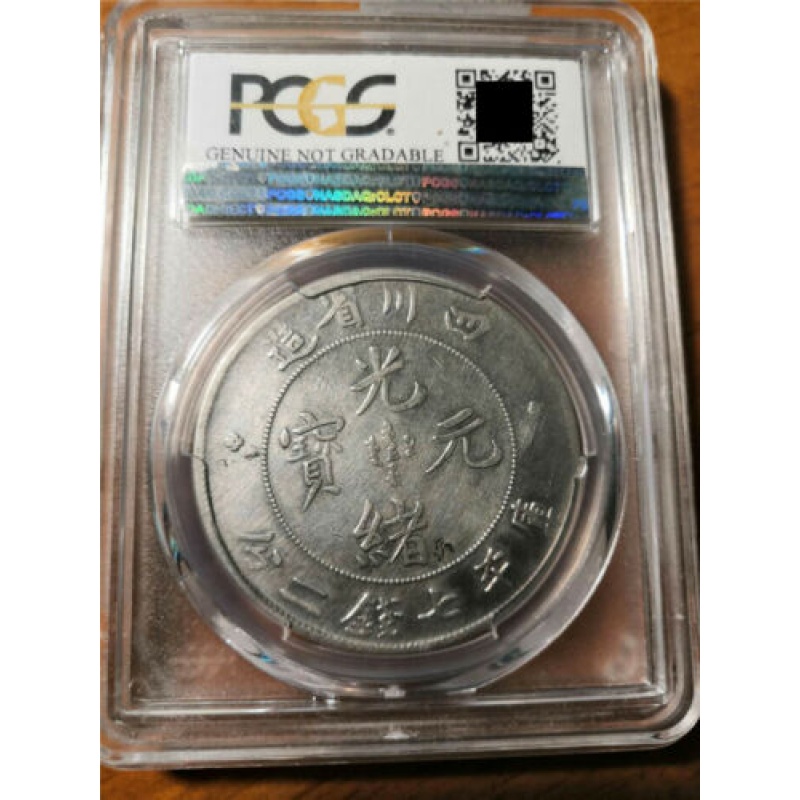 1901-08 中国四川省光緒地金ドラゴンドル PCGS XFDETAIL 認定